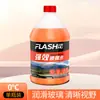 Fluido Limpador de Para-brisa Concentrado para Carro de Inverno Anticongelante Limpador de Vidro para Temperaturas Abaixo de -30 Graus, Poderoso Removedor de Película de Óleo