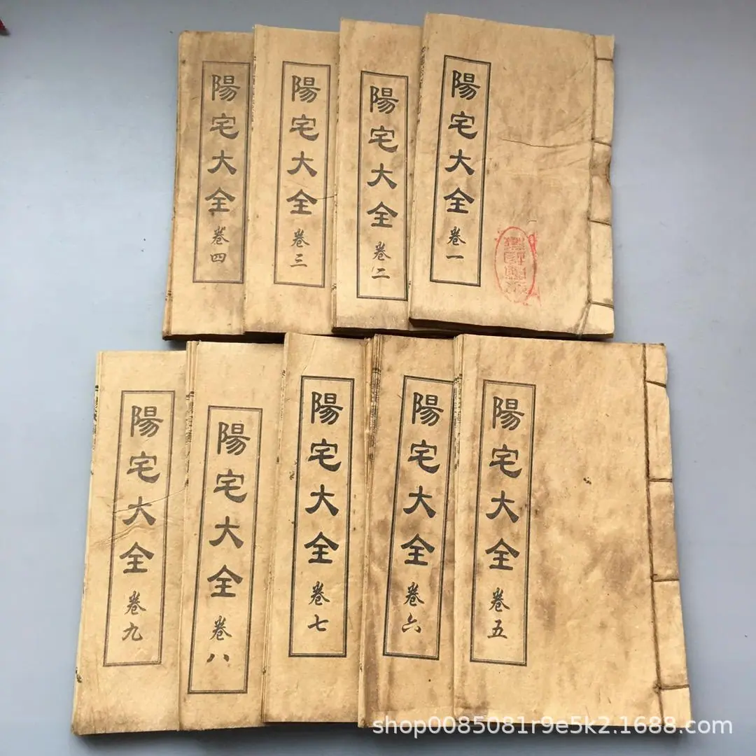 28 阳宅大全9本_9.jpg