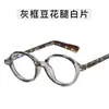 Nuevas Gafas Nerdy de Carey con Montura Pequeña Estilo Japonés Retro Ovaladas Anti-Luz Azul Montura Tr90 Insertos en las Patillas