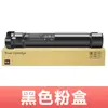 Adecuado para Cartucho de Polvo Xerox Altalink C8030 Xerox C8035 C8045 C8055 C8070 Tóner