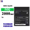 Adecuado para baterías de teléfonos móviles FLY, nuevo 2000mAh de larga duración y gran capacidad F45Q, venta al por mayor de fábrica para comercio exterior
