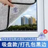 Película Aislante de Protección Solar para Ventana Papel de Aluminio Balcón Hogareño Parasol Magnético Habitación Solar Parasol de Cristal Artefacto Protector de Luz