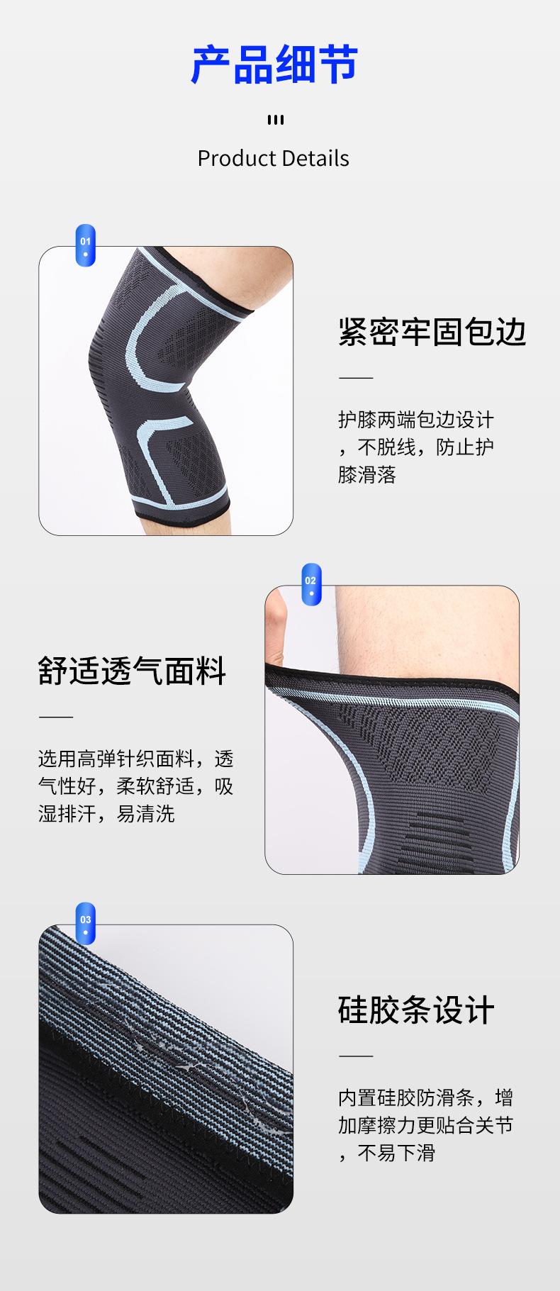详情运动尼龙护膝_06.jpg
