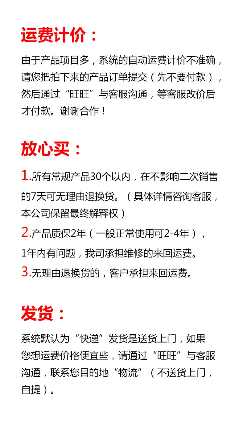 运费计价-2年-788px.jpg