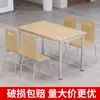 Combinación de mesa y sillas para comedor rápido KFC para cafeterías estudiantiles, snack bars de restaurantes y uso en comedores comerciales