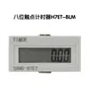 Contador Eletrônico Digital com Display para Temporização de Ligar Equipamentos Industriais, Contador de Ligar/Desligar de Equipamentos com Fonte de Alimentação Integrada H7EC-BLM