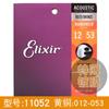Elishir Ilix 11027 11052 16027 16052 Cuerdas de Guitarra Acústica Folk Cuerdas Recubiertas