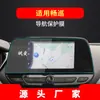 Adecuado para 24 Chevrolet xingmilo película templada de navegación pantalla de control central Changxun pegatina protectora chuangku accesorios para coche