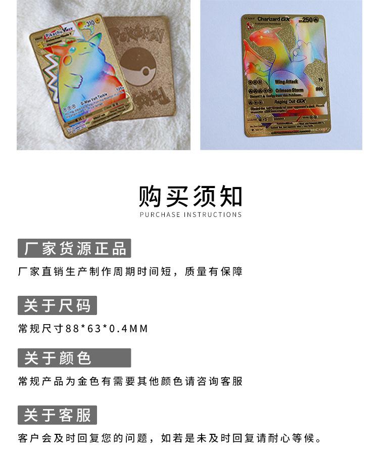 动漫金卡-详情_05