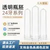 Frasco de plástico de grau alimentício 24 dentes 45g pré-forma de garrafa PET, pré-forma de frasco de plástico para cosméticos, tubo de pré-forma de frasco de uso diário