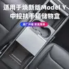 Adecuado para Tesla 25 Versión Actualizada Model Y Caja del Reposabrazos Caja de Almacenamiento Caja de Almacenamiento de la Consola Central Accesorios de Modificación