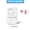 Nuevo Alarma Inteligente para Fugas de Agua Wifi Kerui con Alto Decibelio y Largo Tiempo de Espera, Equipada con Detector de Inmersión de Agua y Gateway