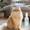 Spray Calmante de Emociones para Gatos Aliviador de Estrés y Ansiedad Spray de Feromonas para Relajación Uso en Exteriores Mayoreo