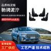 Adecuado para Jietu X90Plus Coche Guardabarros Suaves Fabricante Mayorista Guardabarros de Rueda Delanteros y Traseros para Coche Modificado