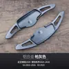 Adecuado para modelos Kia Sportage K8, Sportage K4 y Sportage K4; Palancas de cambio de aleación de aluminio para volante para modificación interior