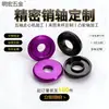Hardware de Precisión Aleación de Aluminio 6061 Mecanizado Tipo Suizo Anodizado Color Natural Negro Piezas de Aluminio No Estándar Personalización