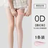 Medias personalizadas 0D ultrafinas para mujer, estilo fino de verano, invisibles tipo piel, medias embellecedoras de la piel, antienganches, duraderas, sin costuras