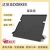 Adecuado para tpe Renault Corea Coreja Cabina DOKKER Dacia DUSTER Alfombrilla de Maletero Maletero