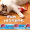 Pelota de juguete para mascotas transfronteriza, pelota para provocar gatos, gadget de autoentretenimiento para gatos, juguete para mascotas, artículos para mascotas, juguete para gatos