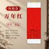 2027 Ano do Carneiro Calendário de Parede em Branco Calendário do Ano Calendário Capa Dura Montado Rolo de Pintura Chinesa Rolo Suspenso com Borrifos Dourados Pincel de Caligrafia Papel Pintura de Caligrafia