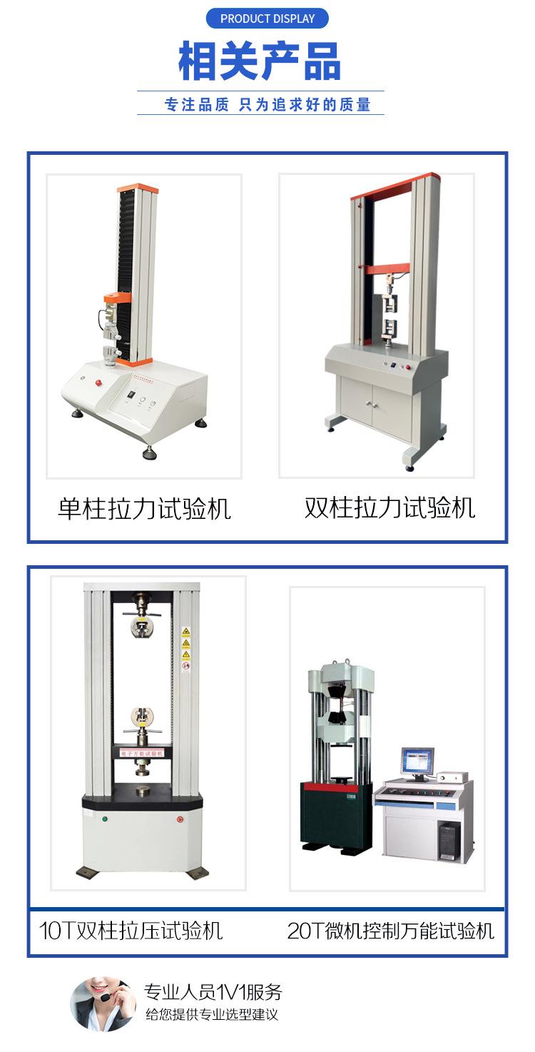 双柱万能拉力试验机_05