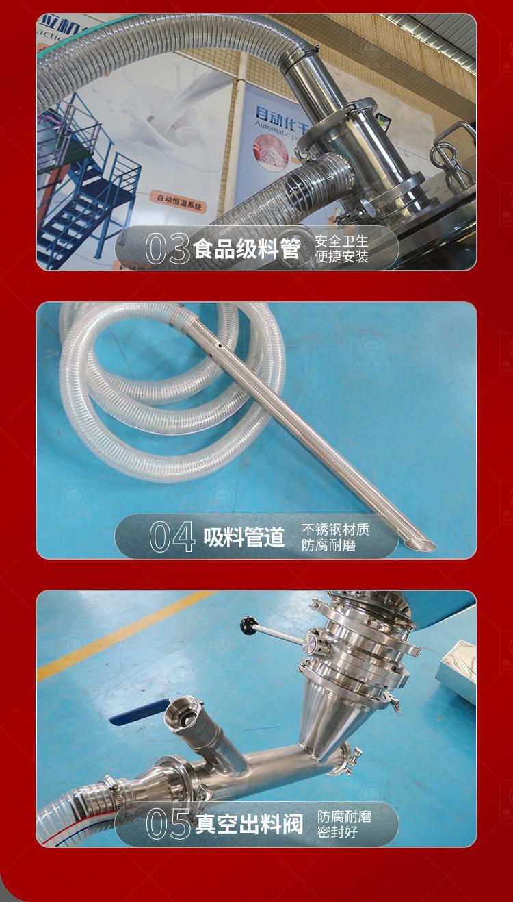 南洋混合机-三维400L带真空上料_09.jpg