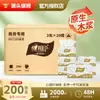 Papel Higiênico Xinxiangyin RDT200 para Hotéis, Restaurantes e Uso Doméstico - Pacote Econômico com 3 Caixas, 20 Pacotes por Caixa, 200 Folhas por Pacote