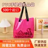 Fábrica PVC personalizado bolsa transparente sacola de compras para roupas padrão de letra personalizado bolsa de gelatina PVC logo imprimível