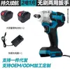 Llave Eléctrica Sin Escobillas de Comercio Exterior, Llave Multifunción Recargable, Pistola de Aire para Reparación de Automóviles, Destornillador para Trabajos de Andamios, Suministro Exclusivo Transfronterizo