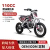 Venda direta da fábrica 110CC moto de quatro tempos movida a combustível moto off-road de duas rodas montanha alta velocidade veículo todo-o-terreno