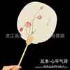 Abanico de Estilo Chino con Temática de Loto, Abanico Cultural y Creativo con Caligrafía China, Abanico Redondo en Blanco Estilo Antiguo, Abanico Redondo Espesado de Loto, Abanico Creativo con Pintura Tradicional China