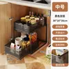 Estante de almacenamiento debajo del fregadero para uso en la cocina, cesta extraíble multifuncional, estante de gabinete extraíble de varias capas para almacenamiento por capas