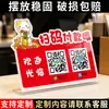 Soporte de exhibición de código QR para códigos de pago, soporte de exhibición de código de escaneo de pago para comerciantes de WeChat y Alipay, diseño creativo de dibujos animados