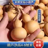 Calabaza Natural Wen Jugar Girar a Mano Colección Boutique Mini Gordito Real Manillar de Grifo Pieza de Juego Adornos Colgantes