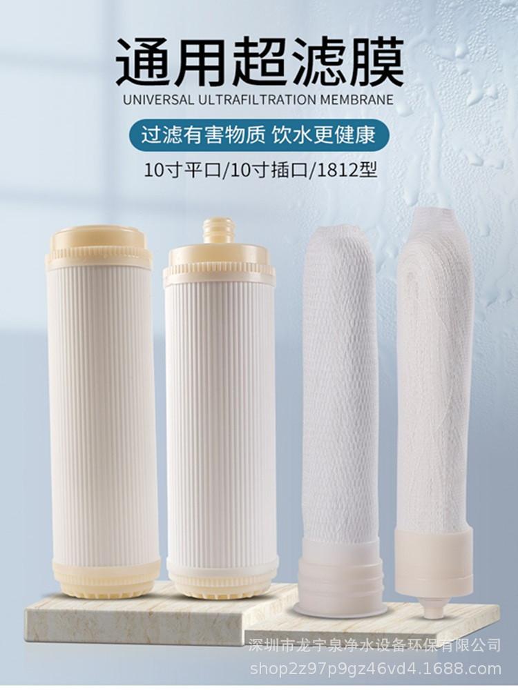 超滤膜滤芯大类