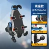Nuevo Popular Soporte para Teléfono Móvil de Ocho Garras para Motocicleta Soporte para Teléfono Móvil de Vehículo Eléctrico Soporte de Navegación para Motocicleta con Absorción de Impactos y Antivibración