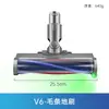 Adecuado para aspiradora Dyson cepillo eléctrico para suelos v7v8v10v11v15 cabezal de succión accesorios cepillo rodante cepillo para suelos