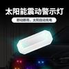 Luz de advertencia estroboscópica solar de inducción por vibración de colores para coche, libre de cableado para evitar colisiones traseras, universal para coche eléctrico, motocicleta