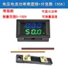 Instrumento de Medición de Voltaje, Corriente, Potencia y Temperatura DC DC0-100V10A/50A/100A Cabezal de Pantalla de Tres Dígitos