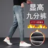 Pantalones vaqueros cropped ajustados para hombre, 160 cm, para personas bajitas, sin necesidad de arreglos, pantalones casuales de nueve puntos para hombre, estilo otoño