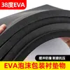Folha de espuma EVA Benyida material modelo para adereços de cosplay feitos à mão, material para escultura em placa de espuma, 38 graus