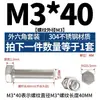 Acero Inoxidable 304 Tornillo Hexagonal Exterior Perno Tuerca Accesorios Varilla Roscada Completa Tornillo con M3-M27