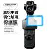 Aplicable a DJI Osmo Pocket 4 Pro, Cristal Templado de Ajuste Instantáneo Vidrio Antirreflectante AR Protector de Pantalla HD