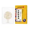 Parche para el Cuidado de la Salud del Talón Nanjing Tongrentang, Parche para Alivio del Dolor en el Tobillo y el Pie, Parche de Yeso para la Articulación del Tobillo, Entrega Directa de Fábrica