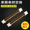 Fabricante de Shenzhen Terminal de Paso Ph2.0 Arnés de Procesamiento de Cables Conexión de Cables Cable Positivo y Negativo de Batería Electrónica de PVC Placa LED