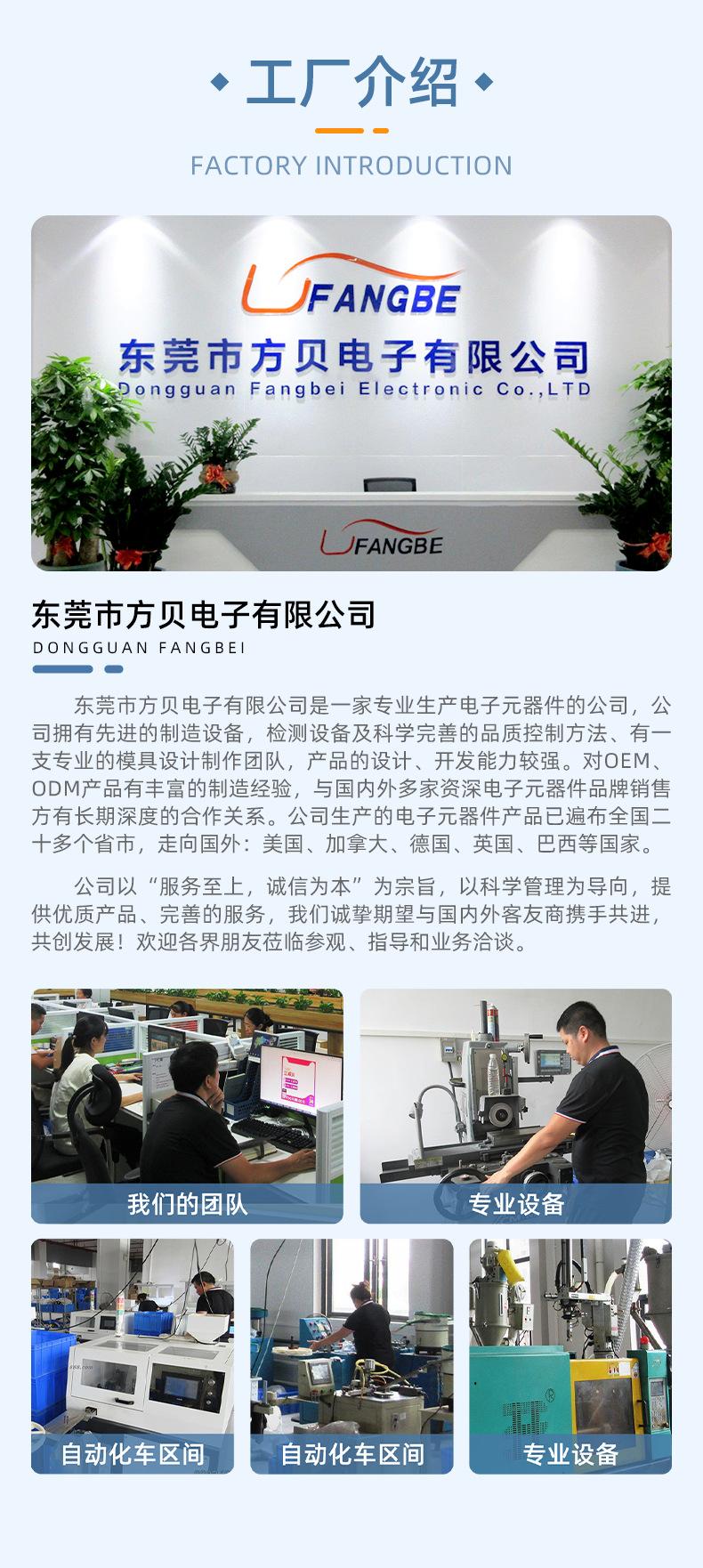 2118东莞市方贝电子有限公司-详情页2-2_11