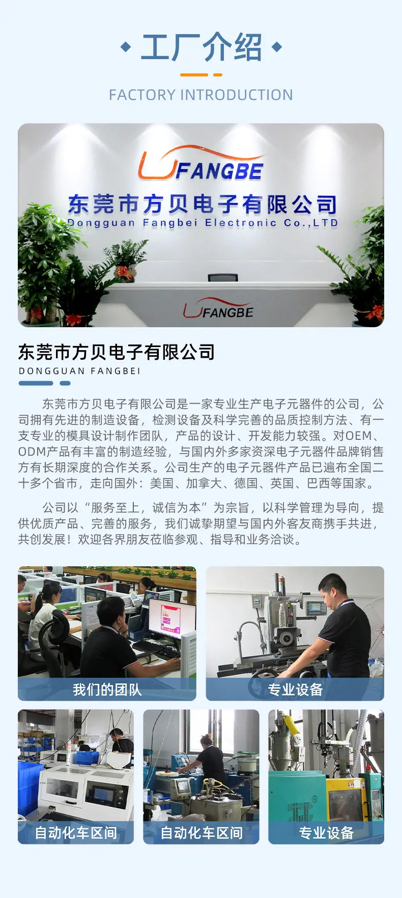 2118东莞市方贝电子有限公司-详情页2-2_11