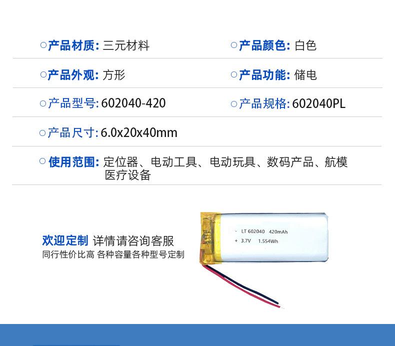 深圳市力涛能源科技有限公司-产品1详情页-恢复的_06