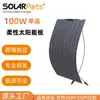 Panel Solar Flexible Negro Puro de 100W para RVs, Panel de Generación de Energía Fotovoltaica para Yates, Panel de Carga para Exteriores, Plegable