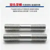 Tornillos de Doble Extremo de Acero Inoxidable 304, Pernos Extendidos de Longitud Igual, Biela, Varillas Roscadas, Barras Roscadas M12-M24
